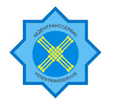 Кедентранссервис