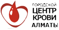 Центр крови г.Алматы